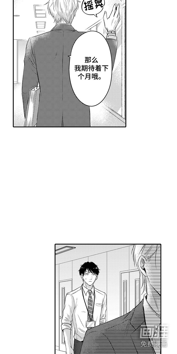 第3章：竟然输了