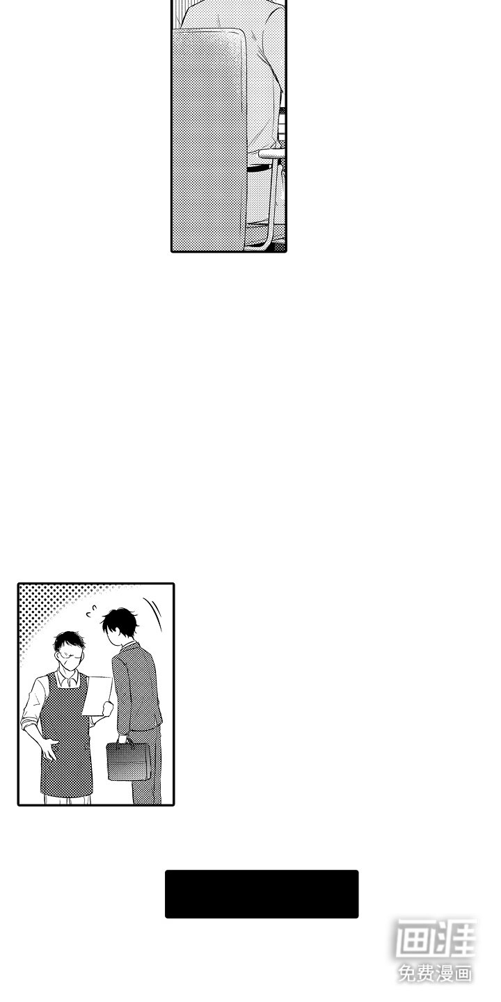 第3章：竟然输了