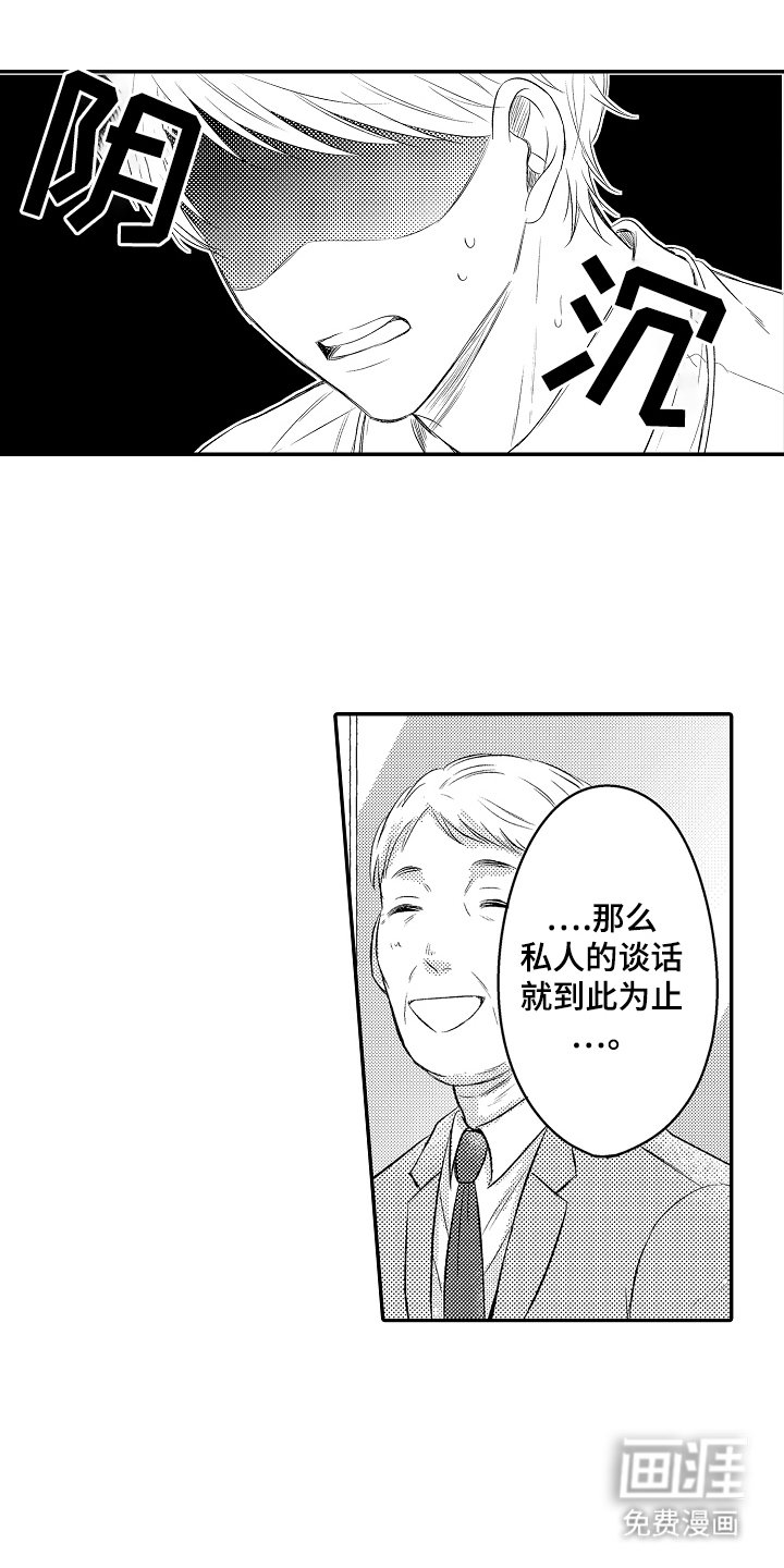 第3章：竟然输了
