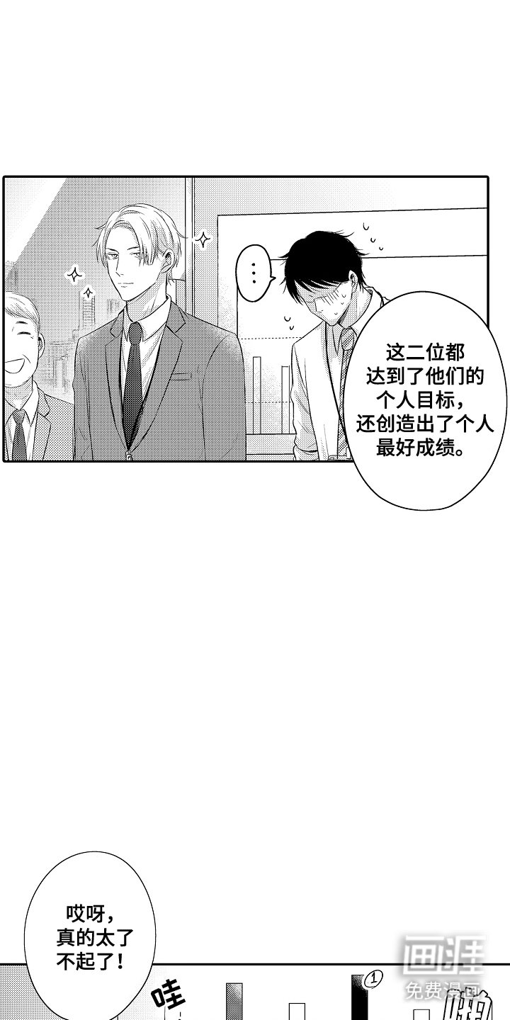 第3章：竟然输了