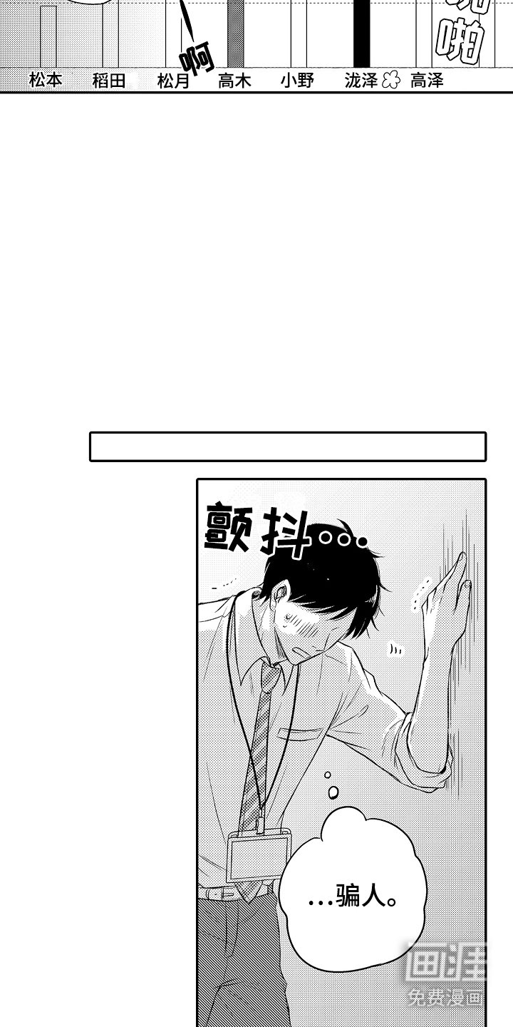 第3章：竟然输了