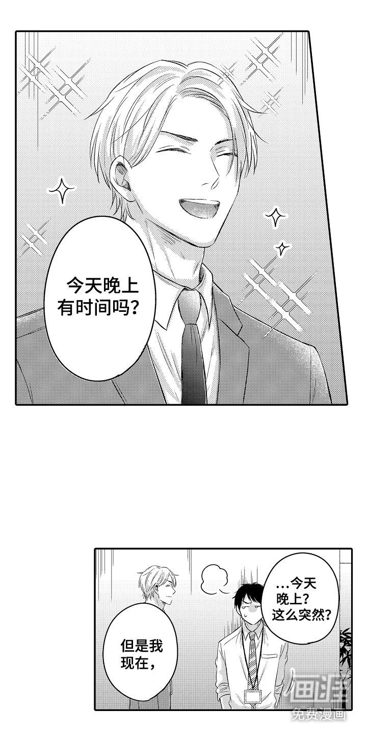 第4章：败者
