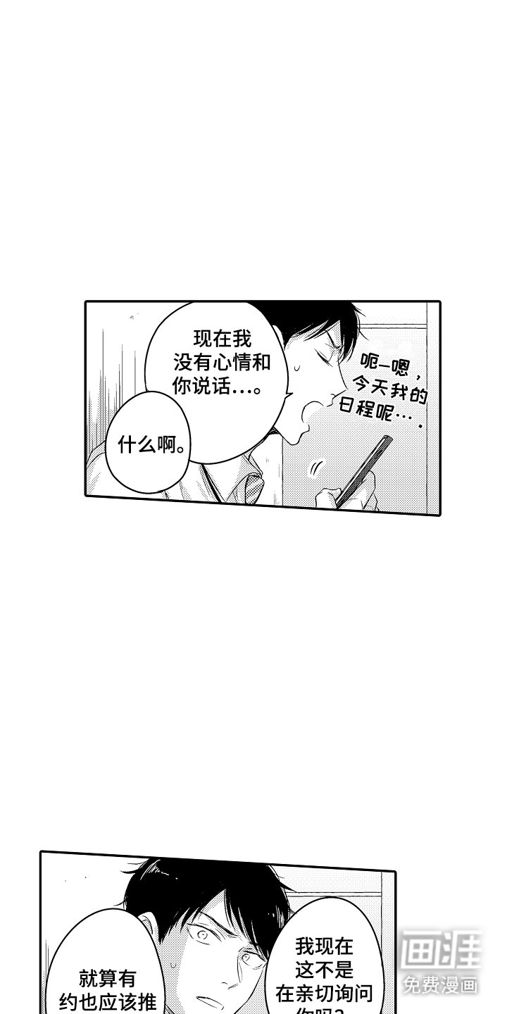 第4章：败者