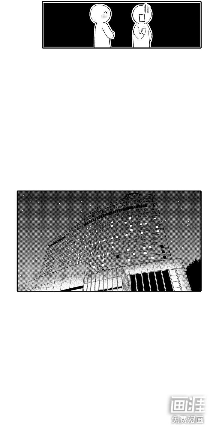 第4章：败者