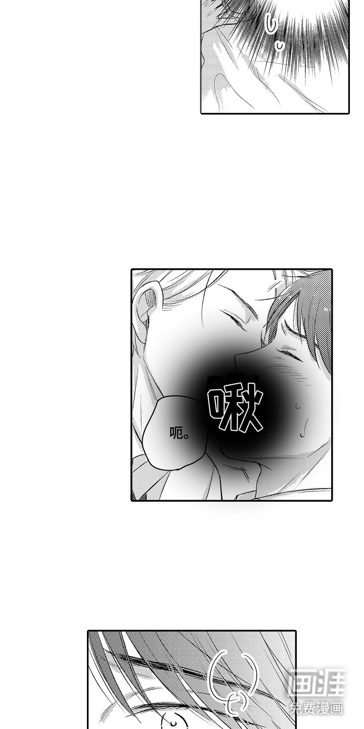 第4章：败者