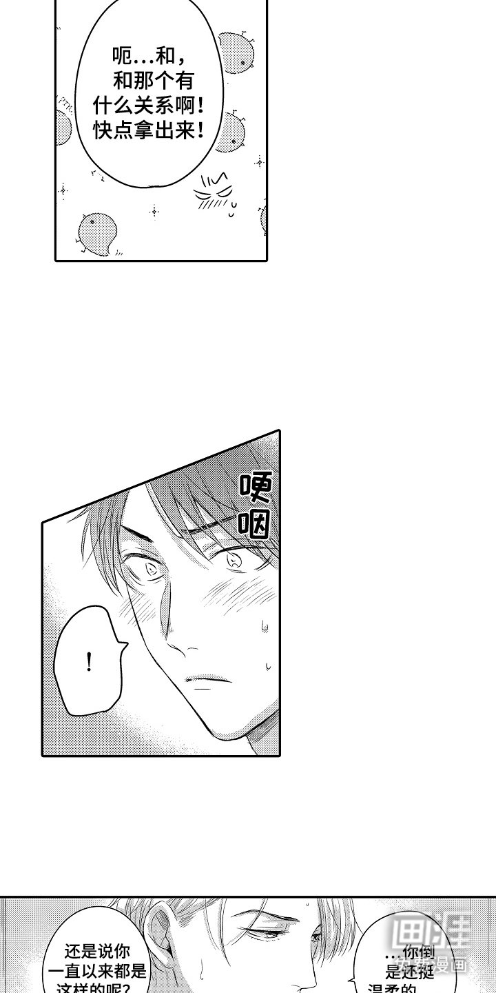 第4章：败者