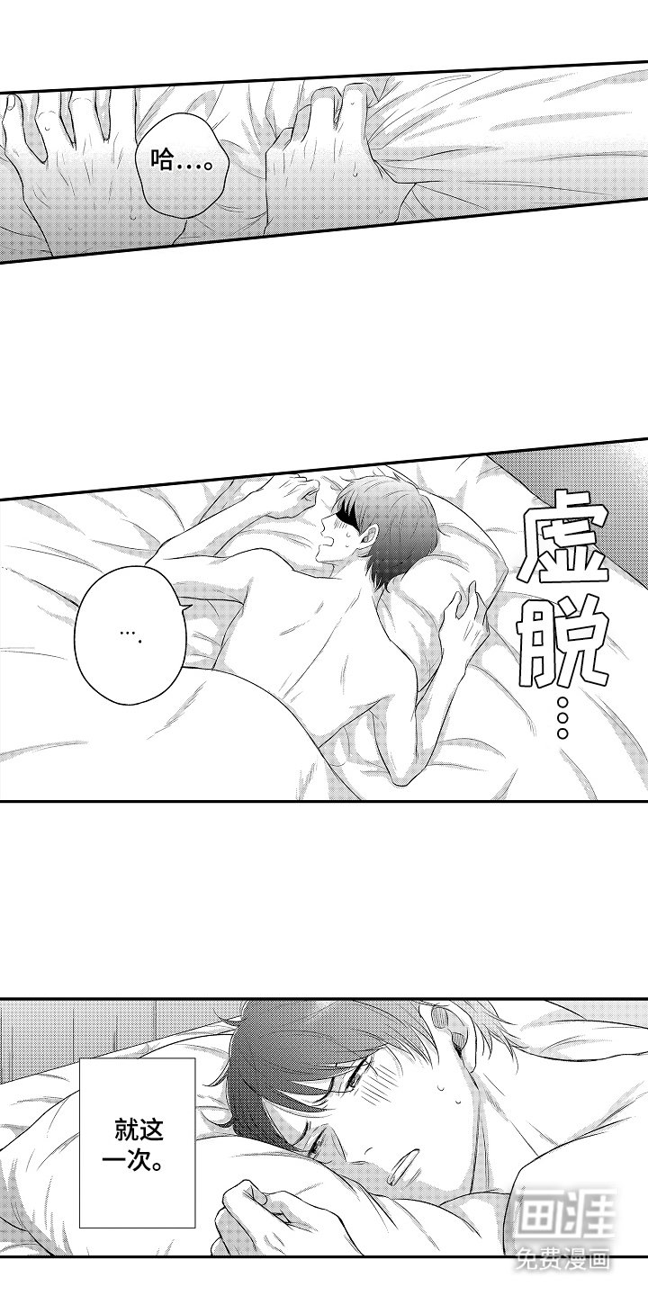 第5章：外宿
