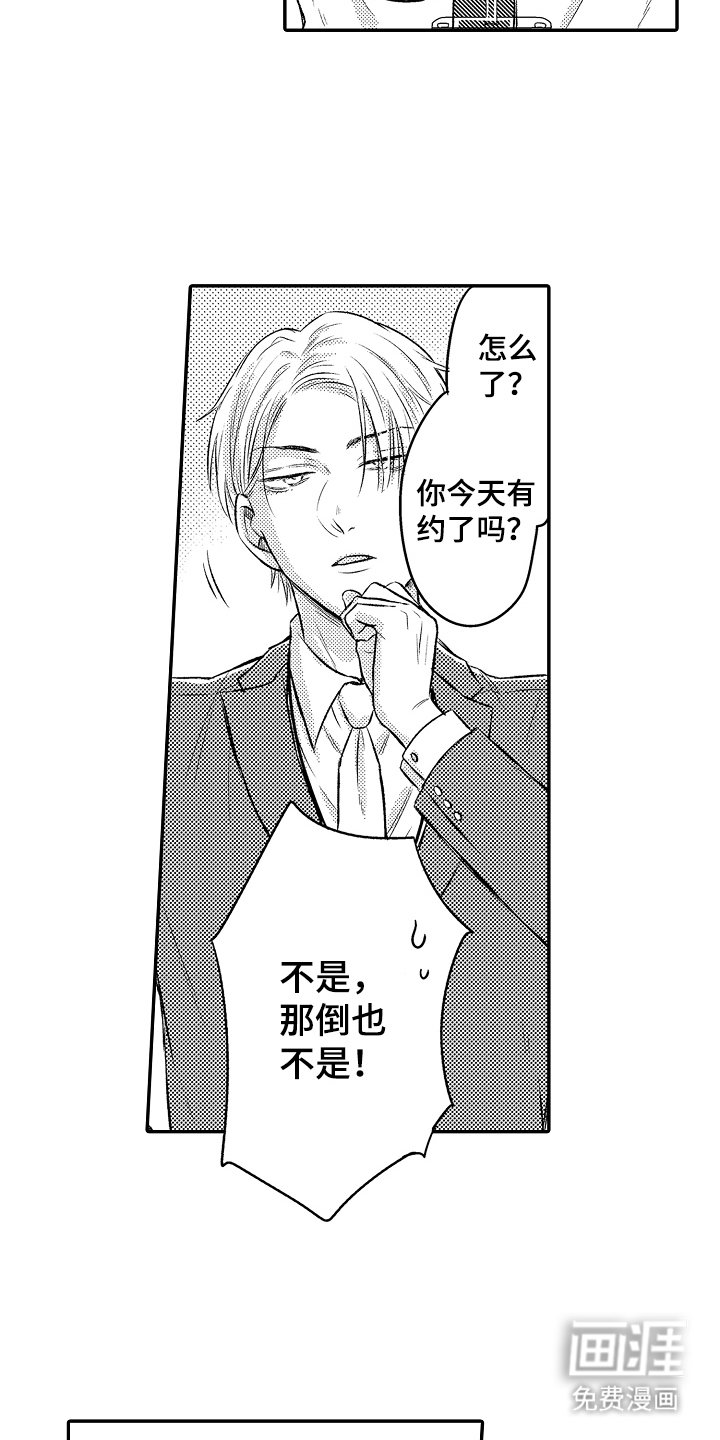 第5章：外宿