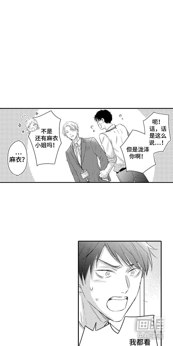 第5章：外宿
