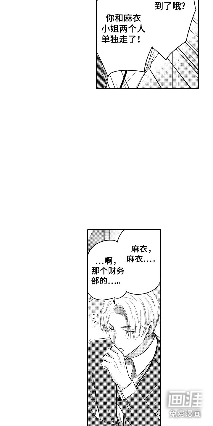 第5章：外宿