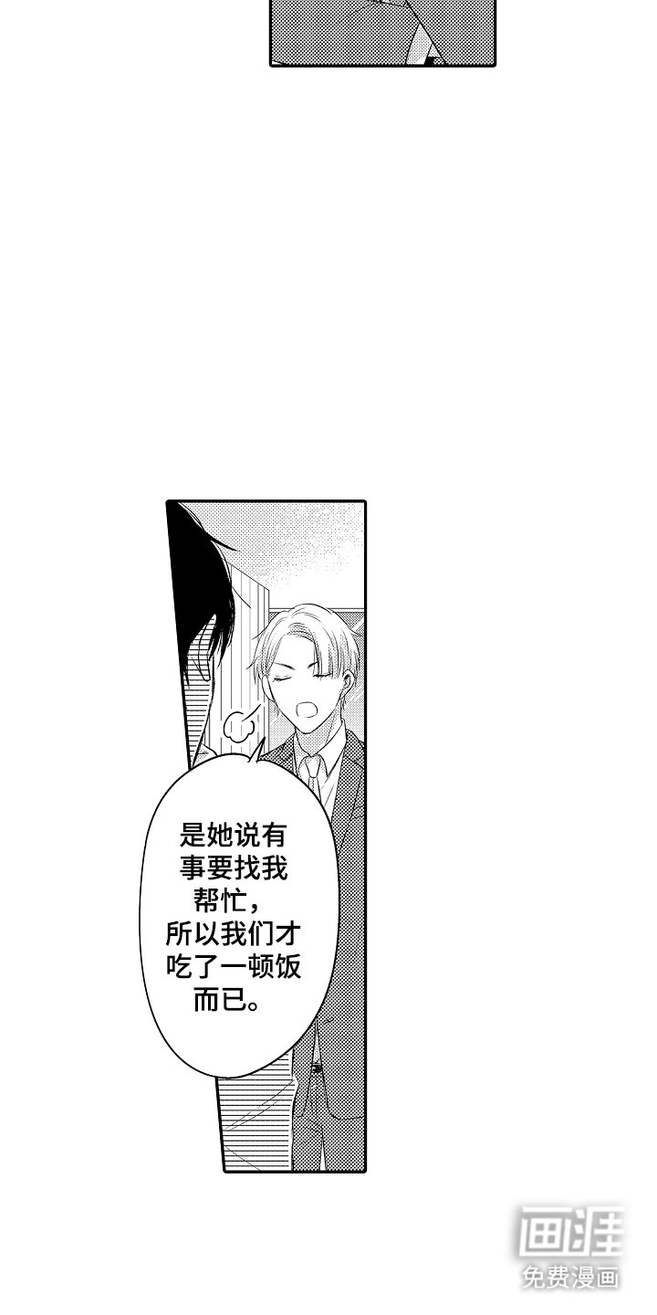 第5章：外宿