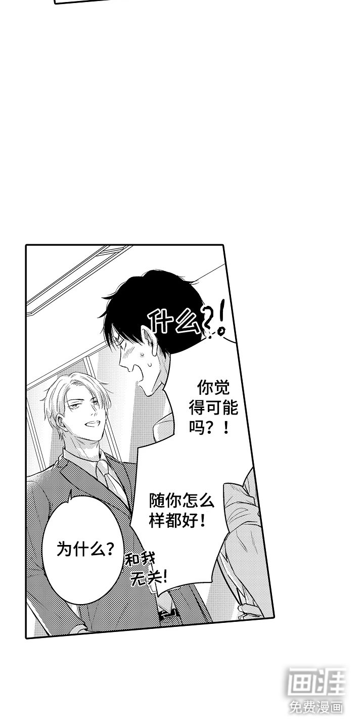 第5章：外宿