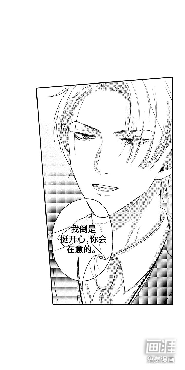 第5章：外宿