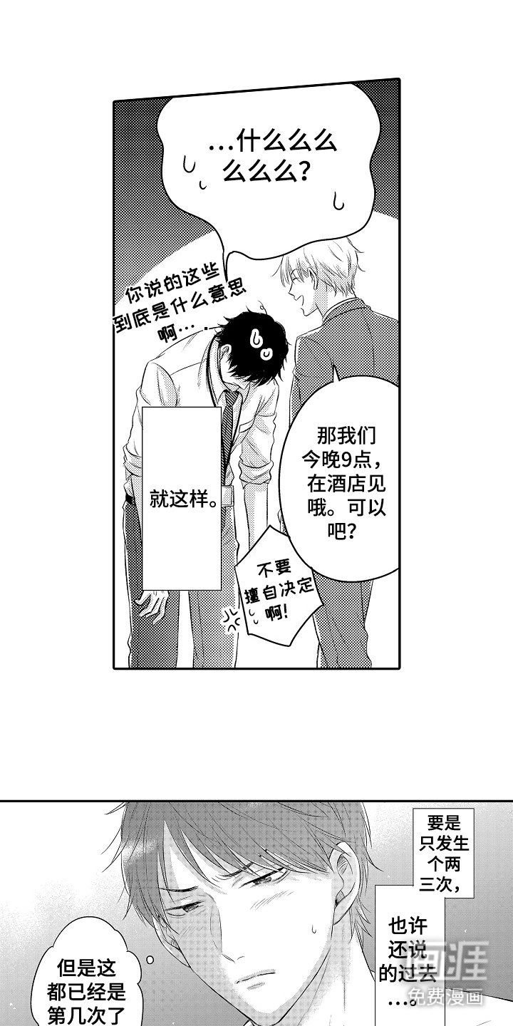 第5章：外宿
