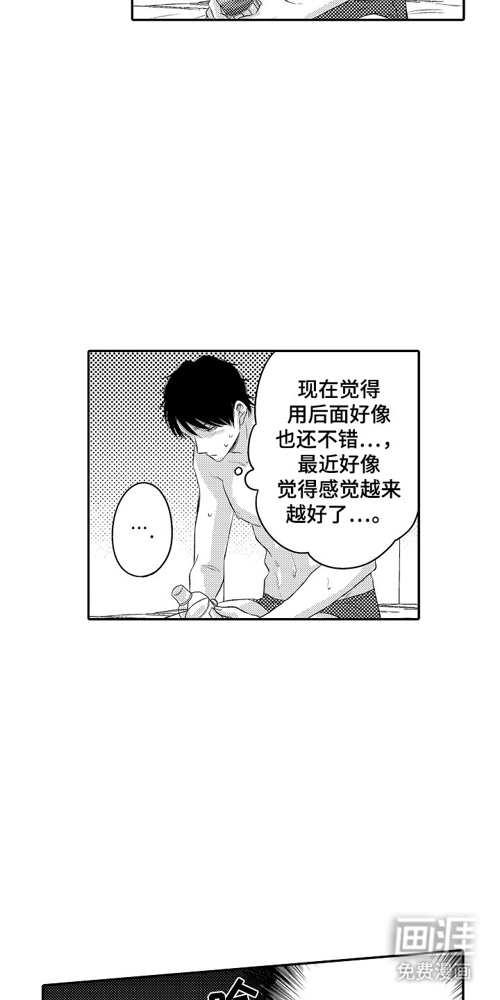 第5章：外宿