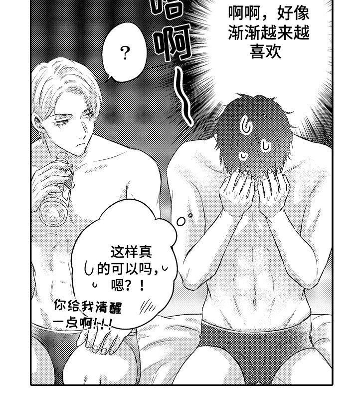 第5章：外宿