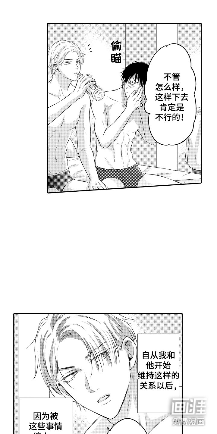 第6章：重新开始