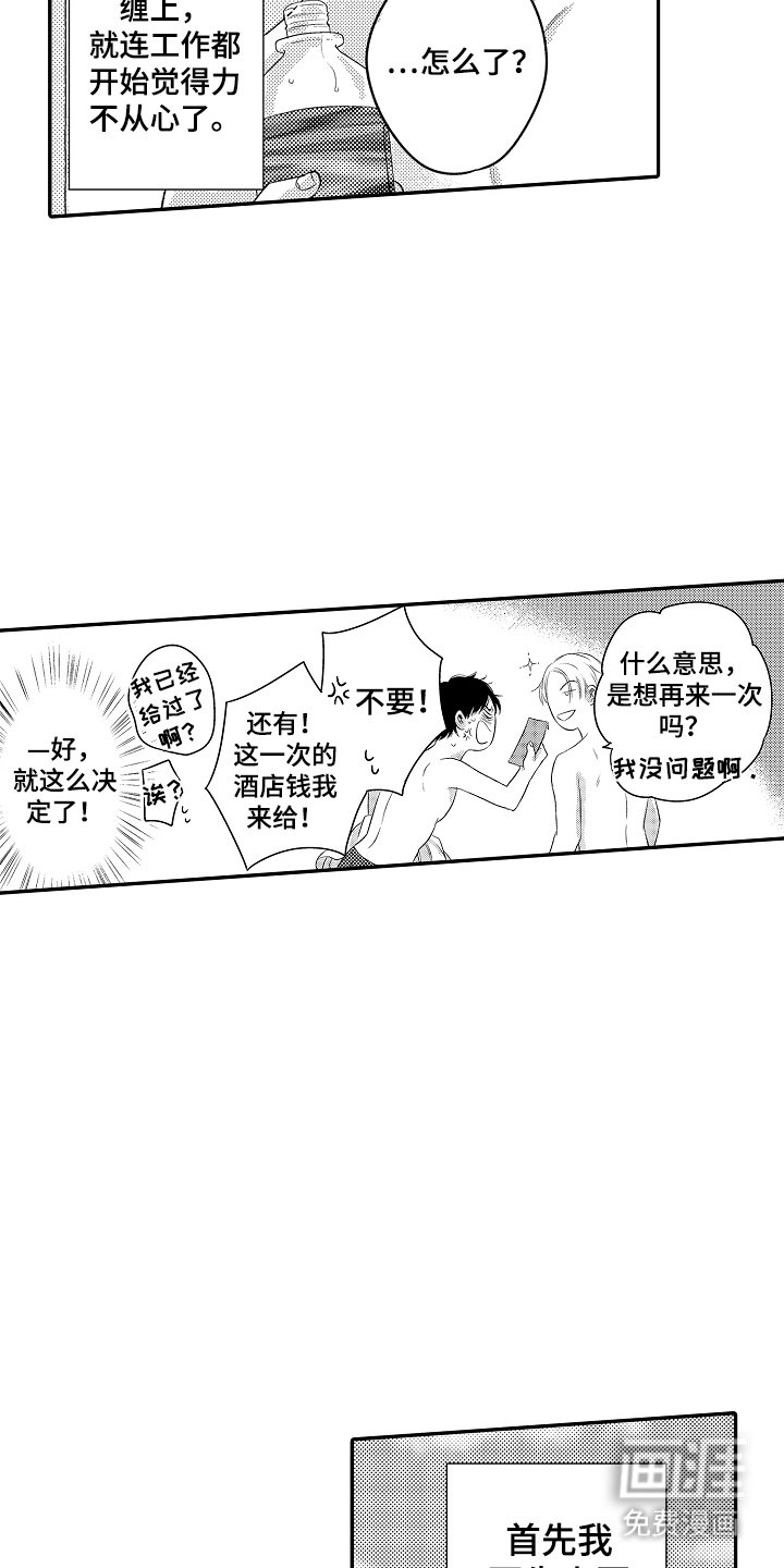 第6章：重新开始