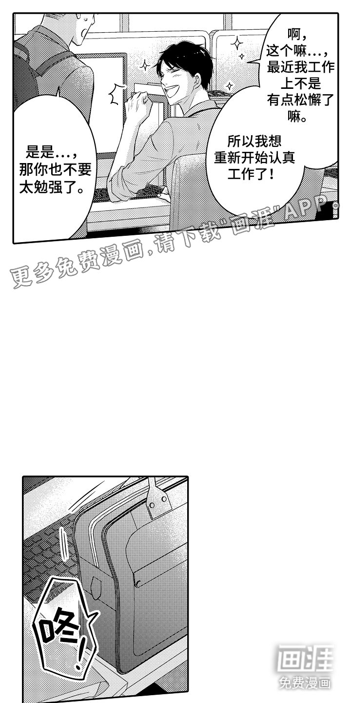 第6章：重新开始