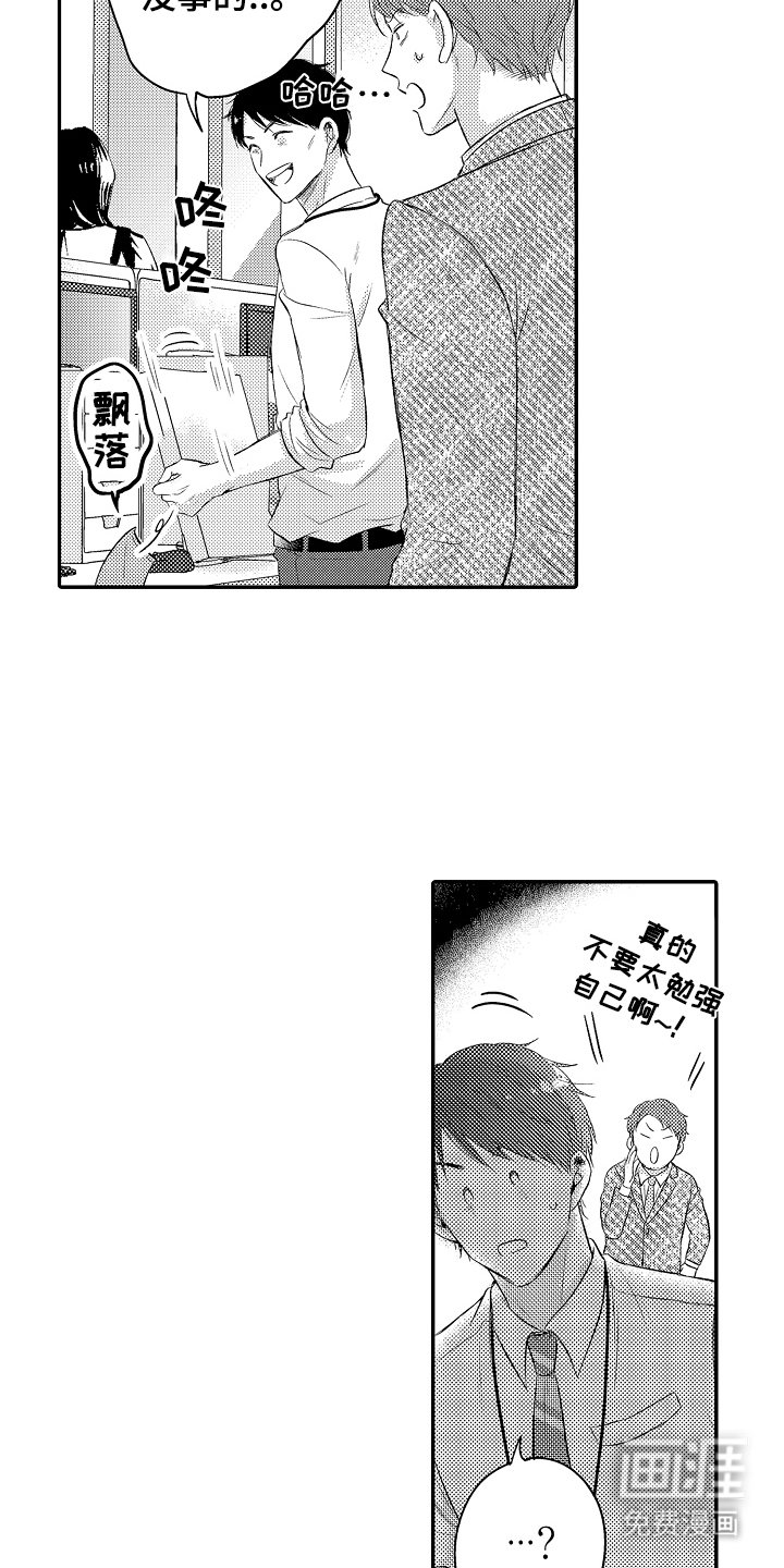 第6章：重新开始