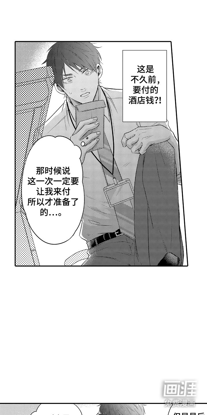 第7章：投诉