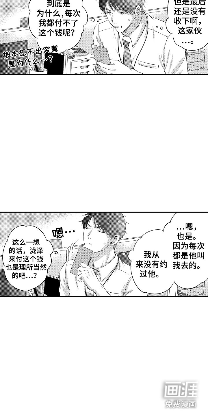 第7章：投诉