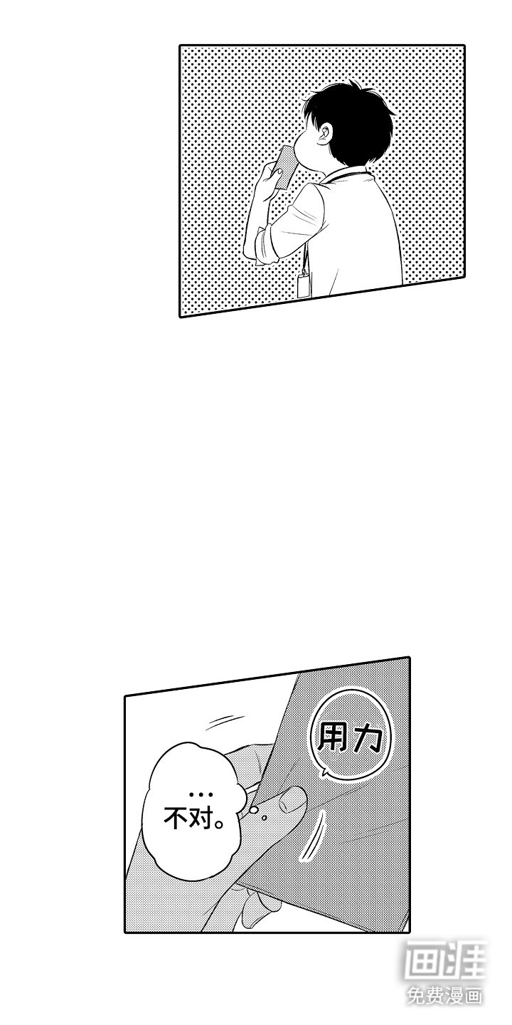 第7章：投诉
