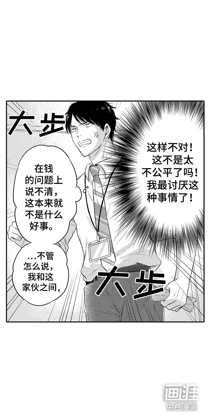 第7章：投诉