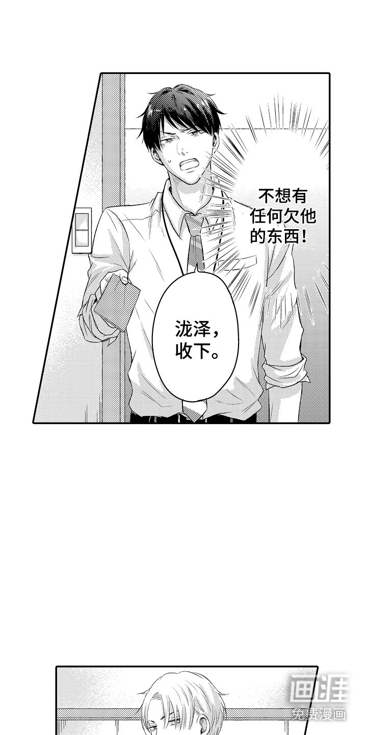 第7章：投诉