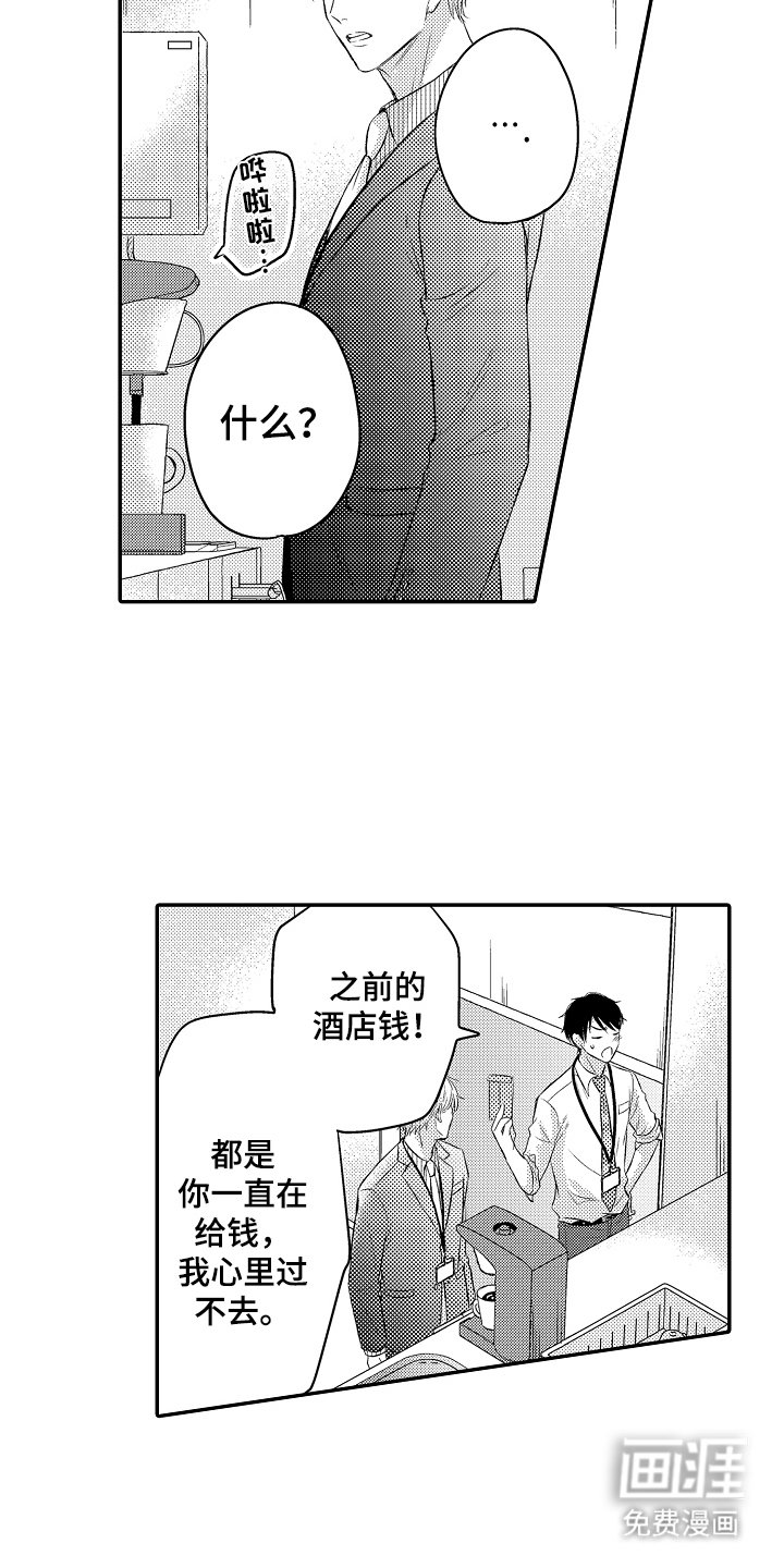 第7章：投诉