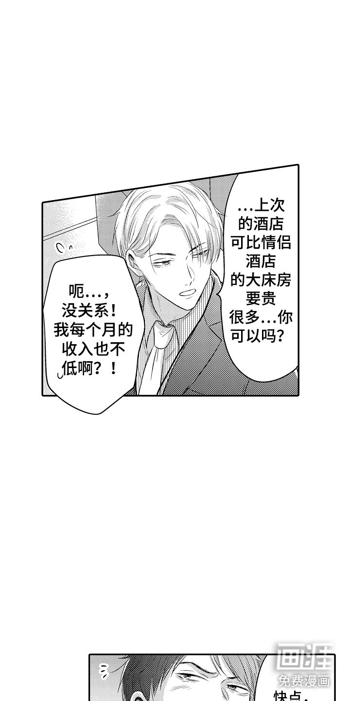 第7章：投诉