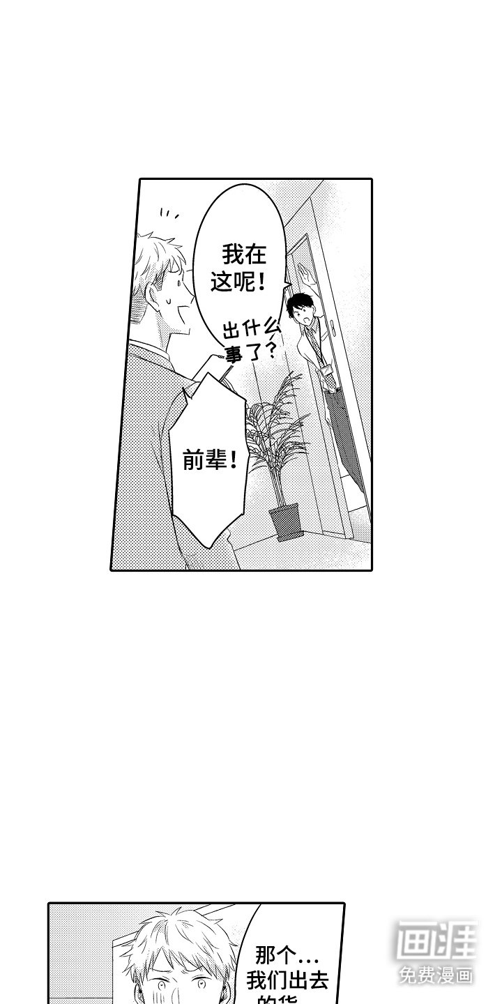 第7章：投诉