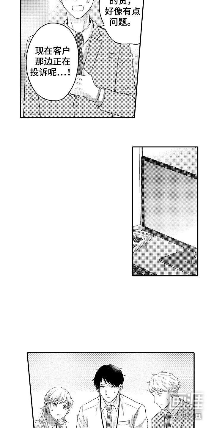 第7章：投诉