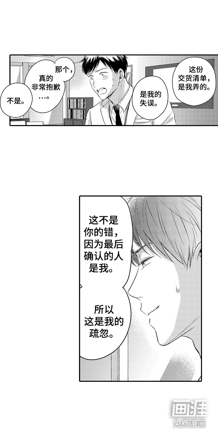 第7章：投诉