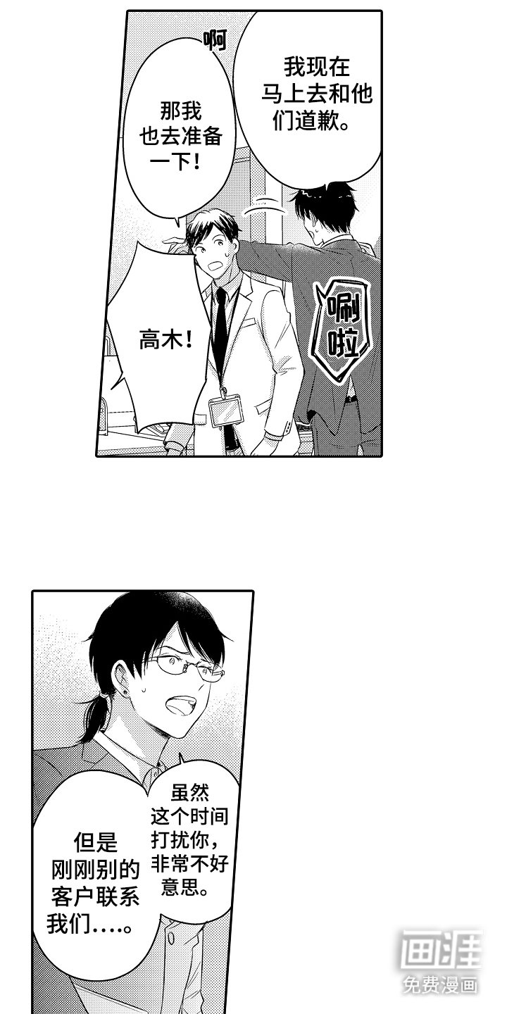 第7章：投诉