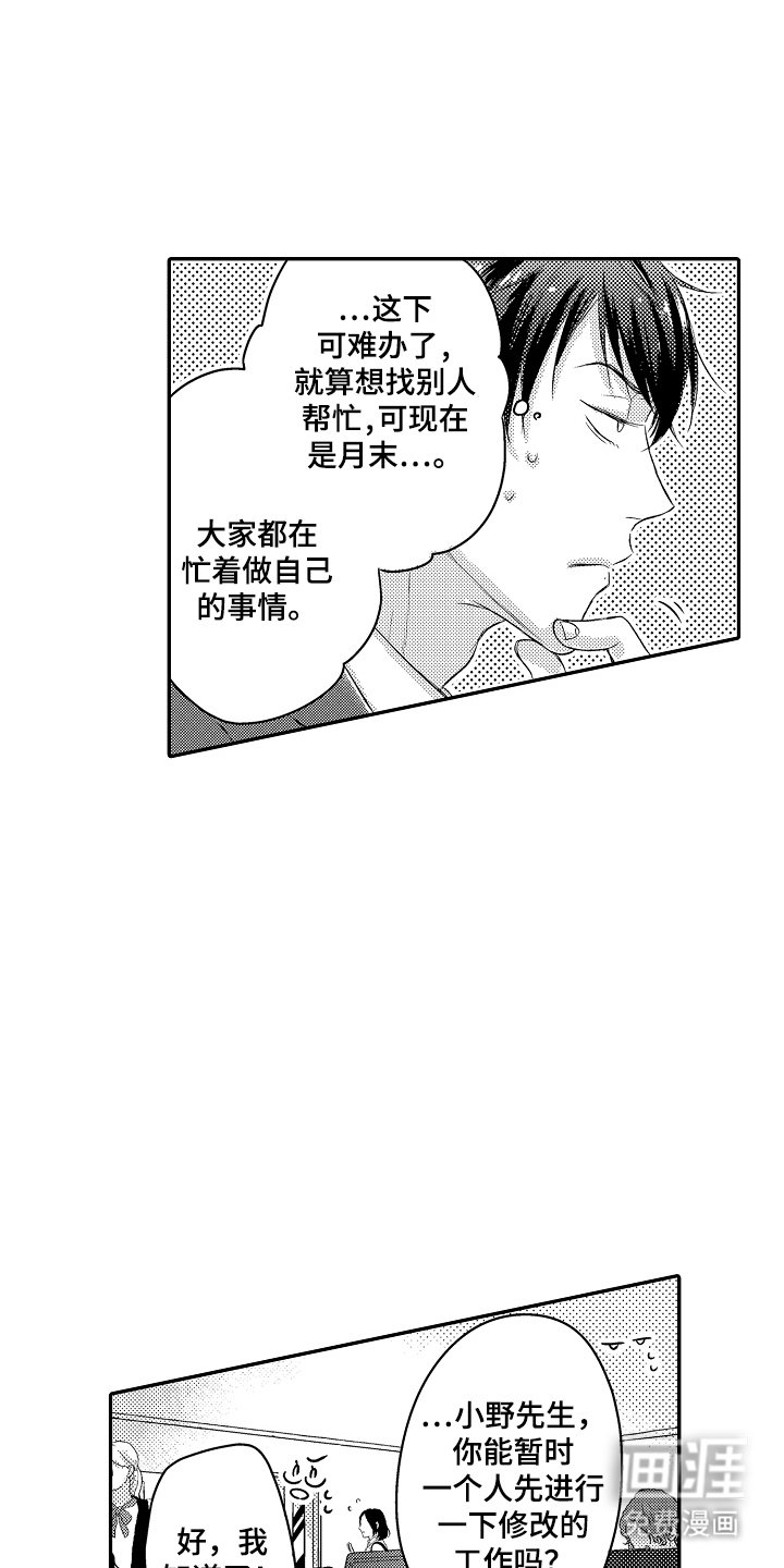 第8章：太小看我了