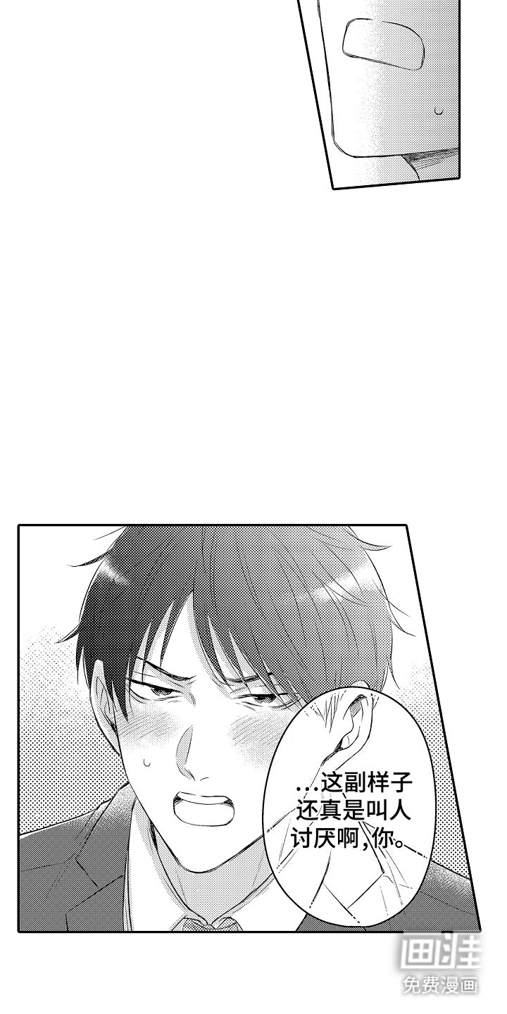 第8章：太小看我了
