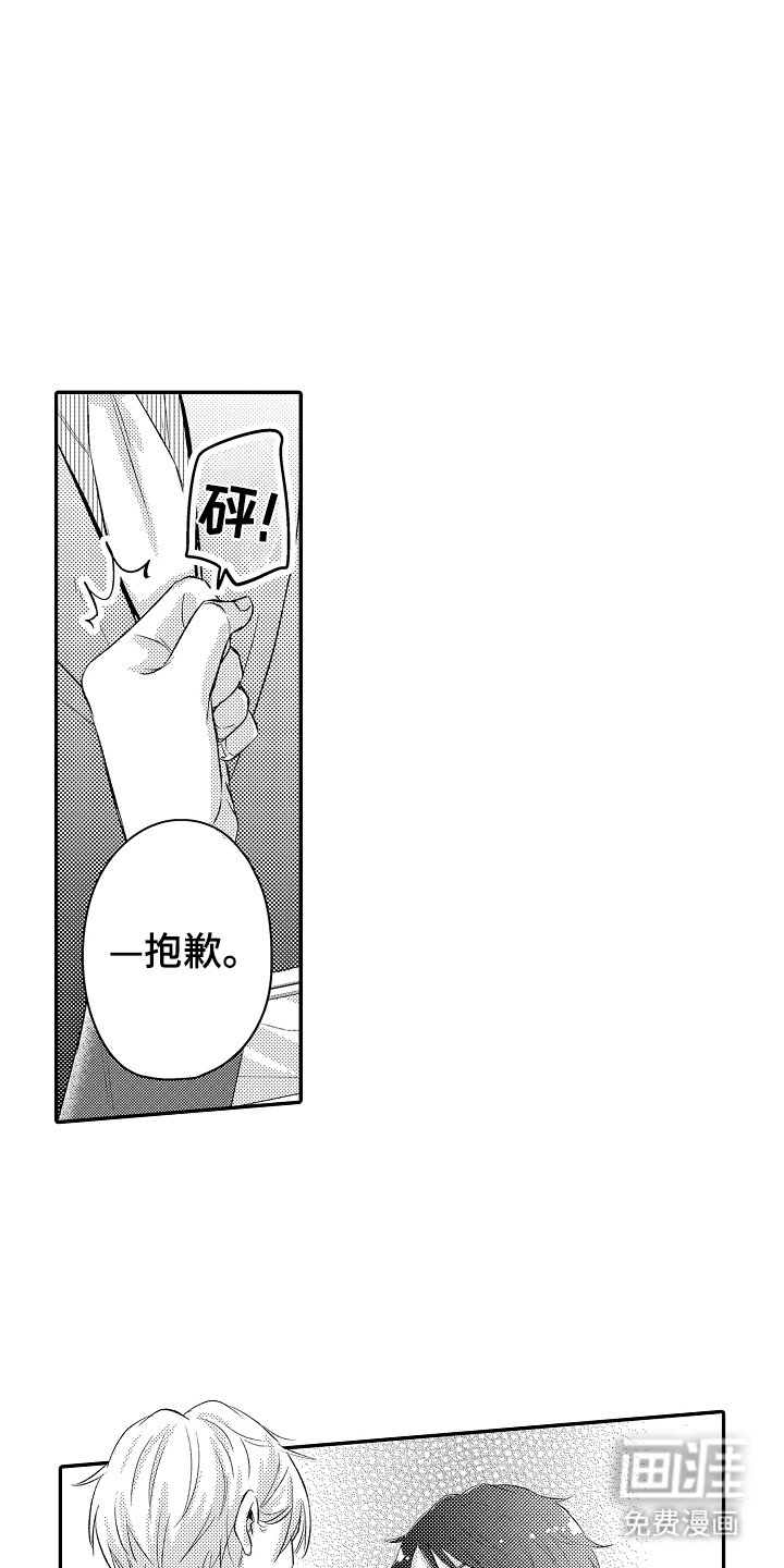 第8章：太小看我了