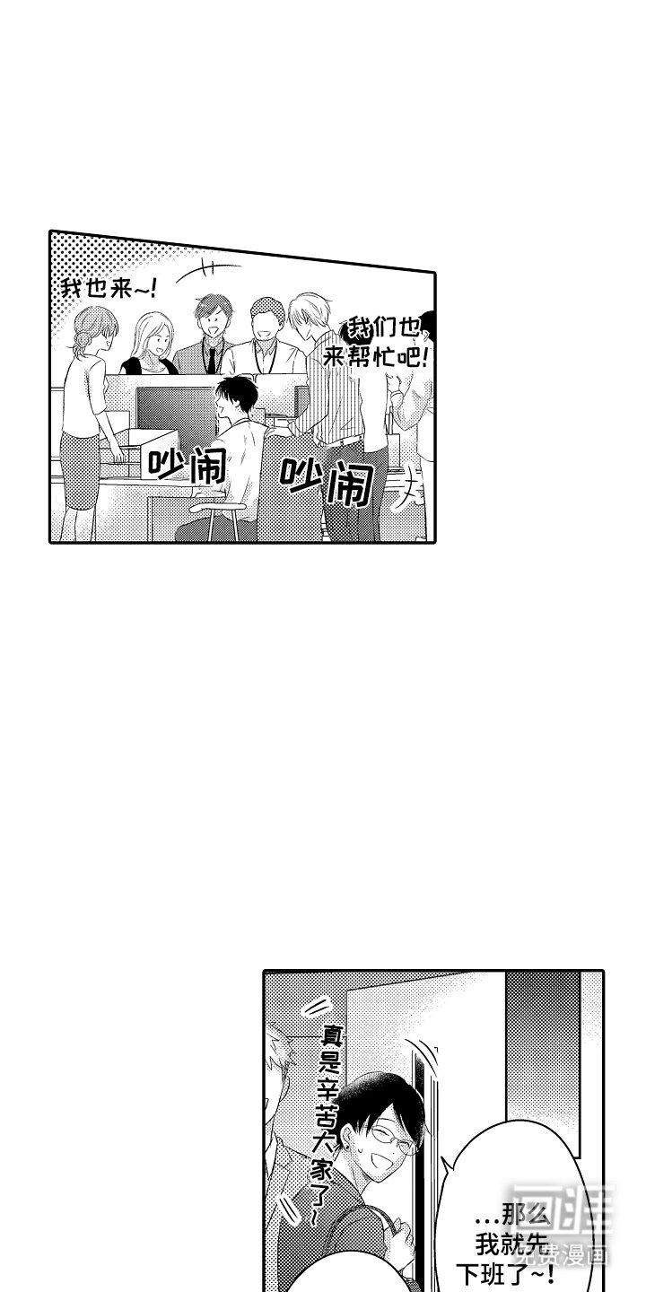 第8章：太小看我了