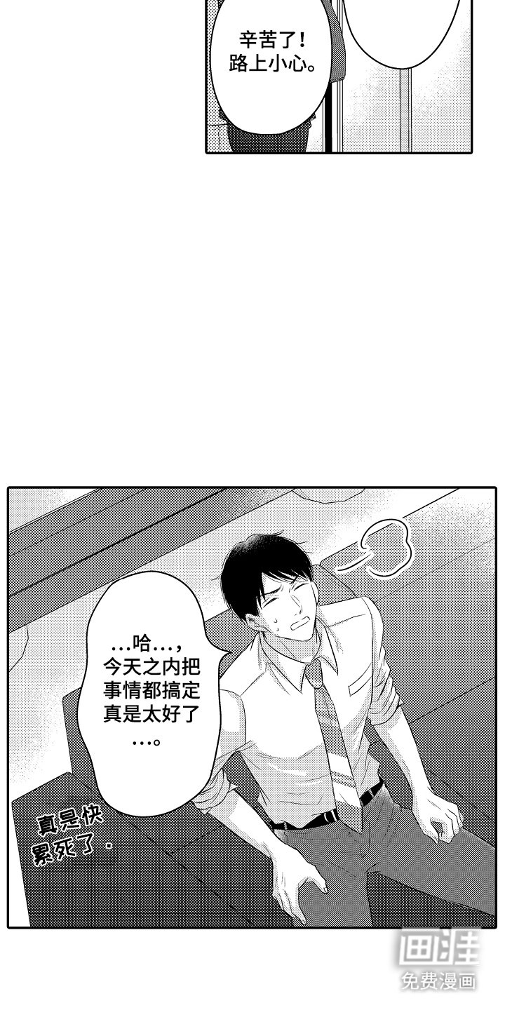 第8章：太小看我了