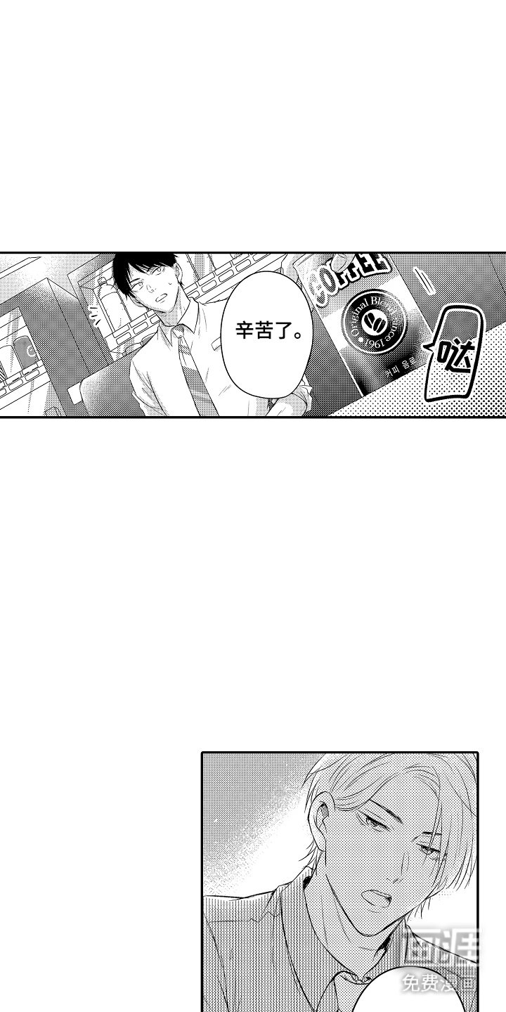 第8章：太小看我了