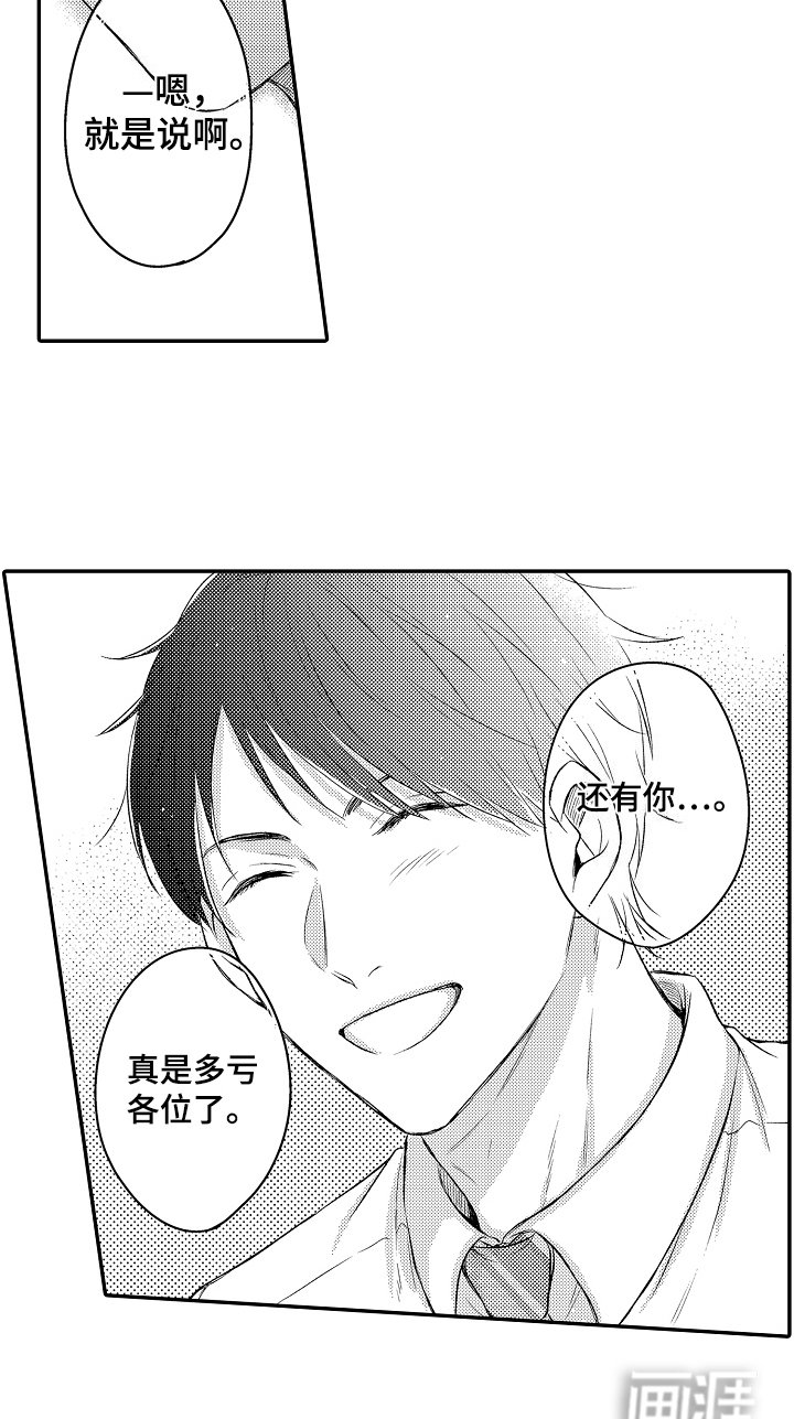 第8章：太小看我了