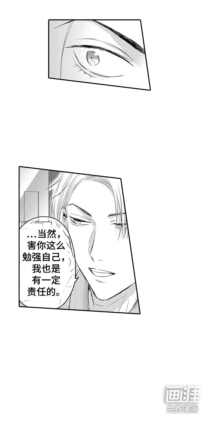 第9章：紧张