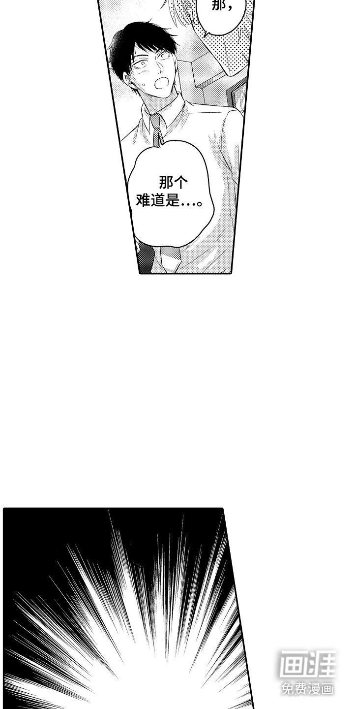 第9章：紧张