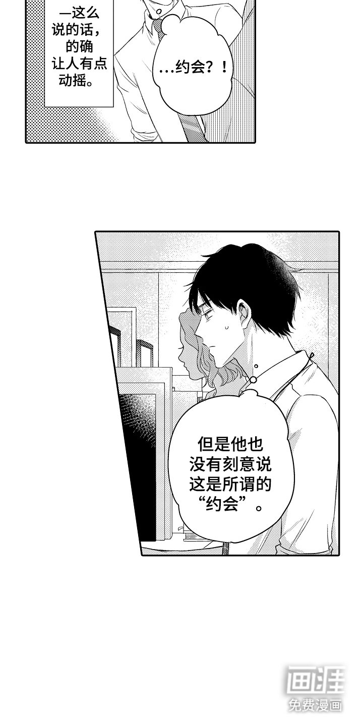 第9章：紧张
