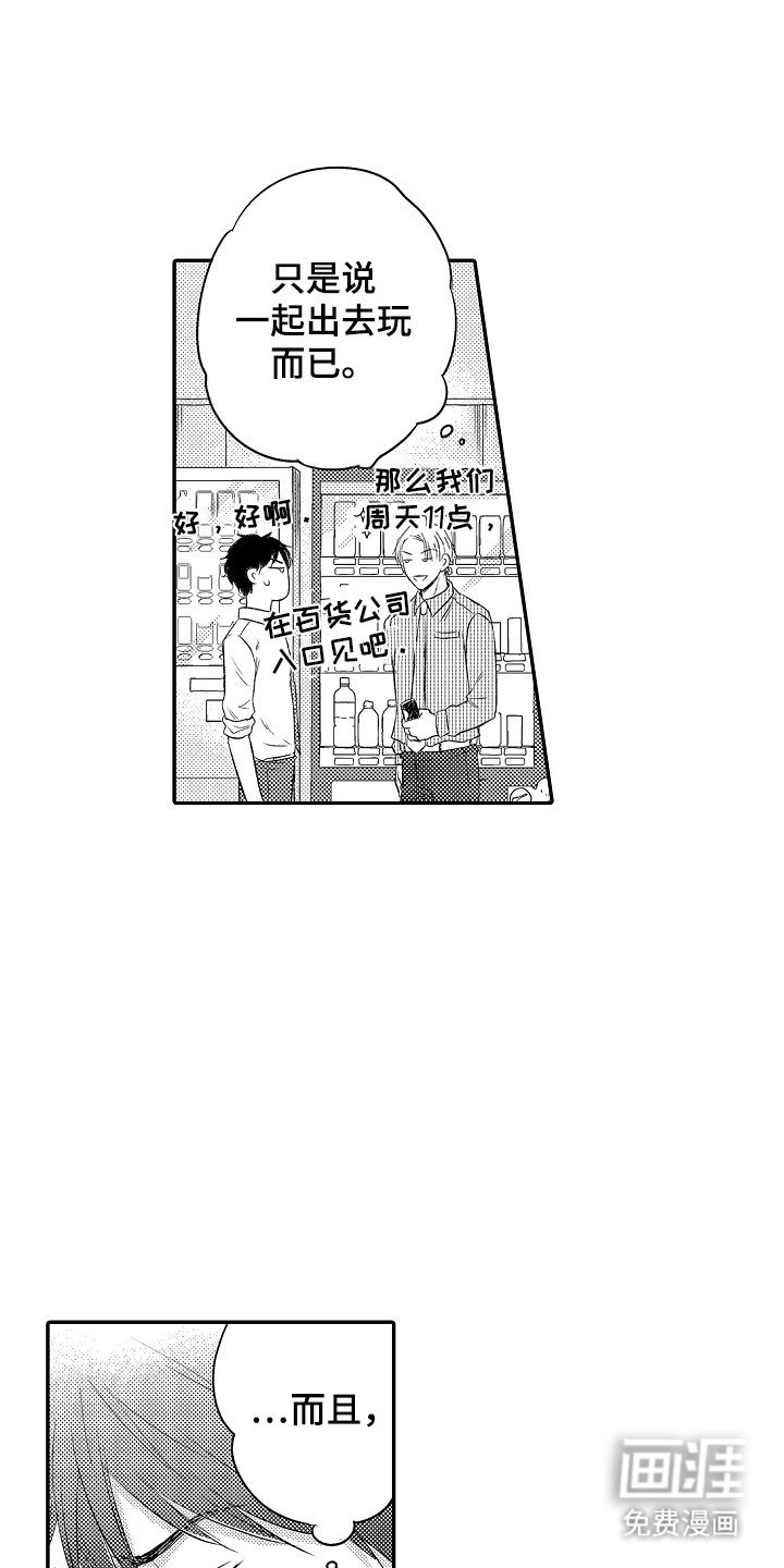 第9章：紧张