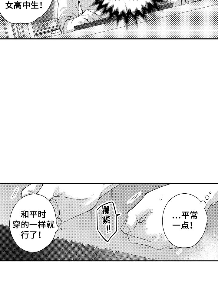 第9章：紧张