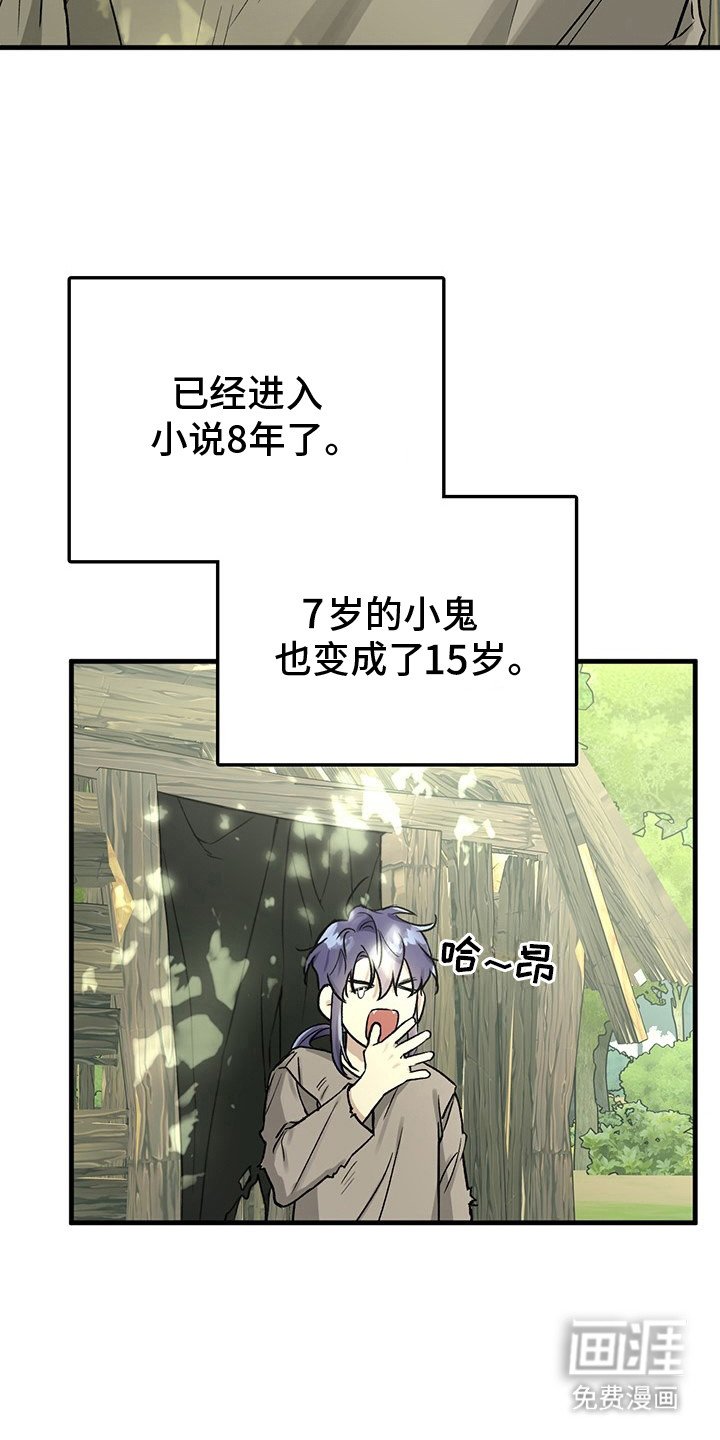 第1章：转生