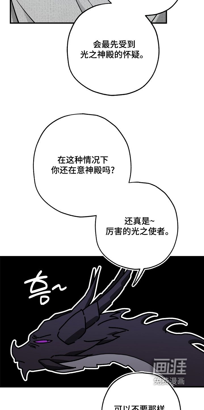 第100章：【第二季】解决问题