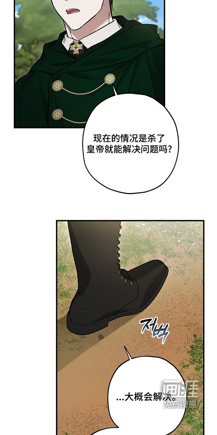 第100章：【第二季】解决问题